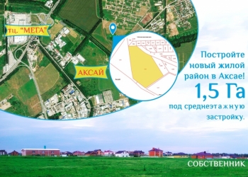 Участок под среднеэтажную жилую застройку (Ж-1)