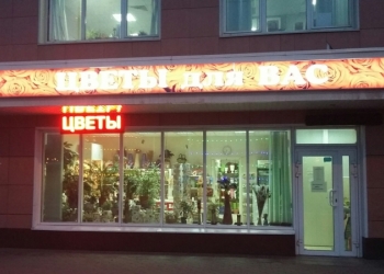 Продажа магазина цветов, продуктов и кафе