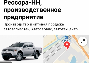 Рессора