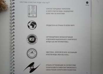 Систему очистки питьевой воды для дома, высокотехнологичную, продам