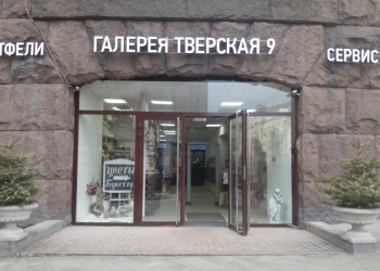 Сдам в аренду площадь от 1метра! ТК Галерея Тверская 9