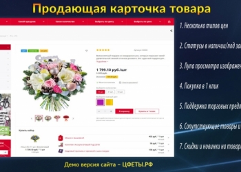 Готовый интернет-магазин цветов. Адаптивный дизайн. Сайт под ключ. Запуск 1 день
