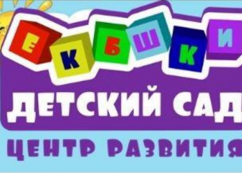 Требуется помощник воспитателя