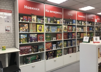 Брендовый магазин настольных игр, игрушек, подарков