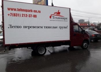 Грузоперевозки Нижний Новгород, область, Россия
