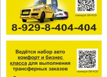 такси в Геленджике