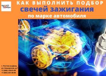Магазин "АвтоТовары61" продаёт ОПТОМ и в РОЗНИЦУ автозапчасти, автохимию