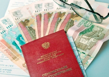 Пенсии начисление и перерасчет