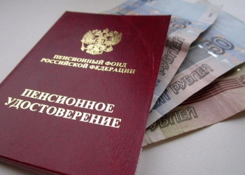 Пенсии начисление и перерасчет