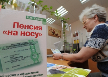 Пенсии начисление и перерасчет
