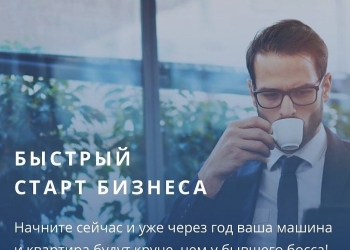Компания GreenWay приглашает партнеров!