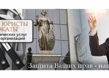 Помощь Юридического Центра в сложных ситуациях