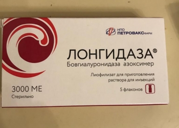 Лонгидаза Цена В Брянске В Аптеках