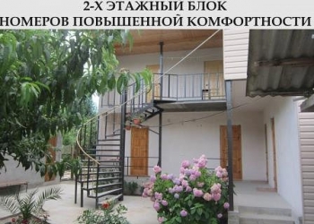 Отдых в Абхазии