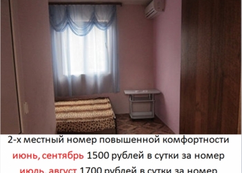 Отдых в Абхазии