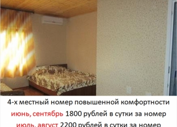 Отдых в Абхазии