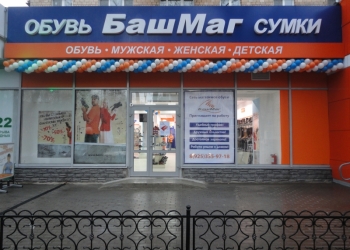 Магазин,павильон,торговую площадь,возьмет в аренду,купит сеть обувных магазинов.