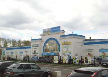 торговый центр