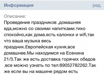 Кафе Сказка