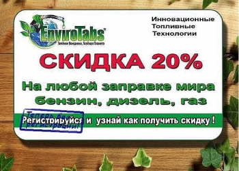 Топливный бизнес для Автопредприятий и Aзс