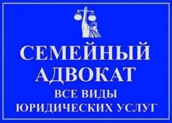Квалифицированная помощь адвоката