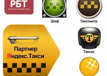 Продажа диспетчерской такси