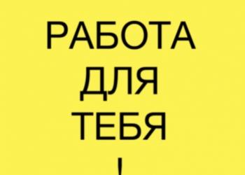 Консультант интернет - магазина.
