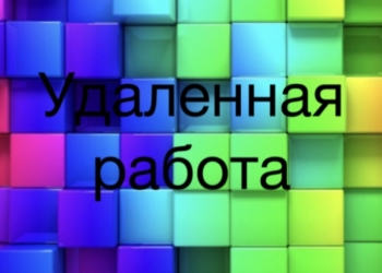 Требуется консультант!