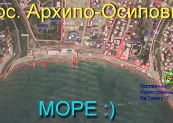 Продаётся участок на берегу Чёрного моря!!!