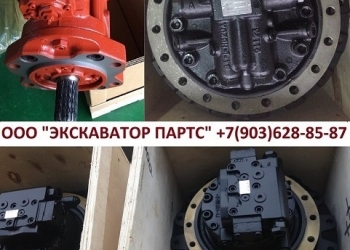 ООО Экскаватор Партс - Москва 8 (903) 628-85-87