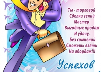 Дополнительный доход