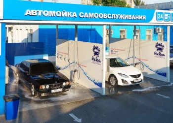Оборудование для автомойки самообслуживания