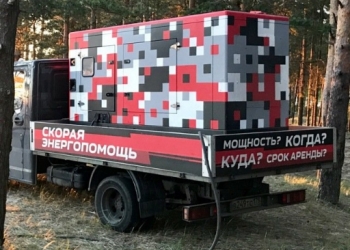 Аренда генератора на 2 часа