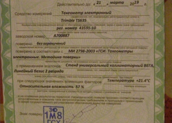Геодезист, геодезическое сопровождение