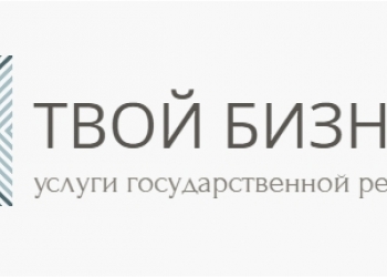 Регистрация ИП / ООО в Иркутской области от 900 руб. по факту выполнения работы