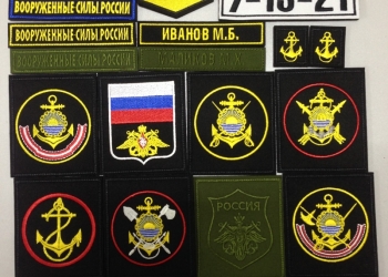 Вышивка на одежде , Шевроны, Нашивки, Логотипы, Военные шевроны