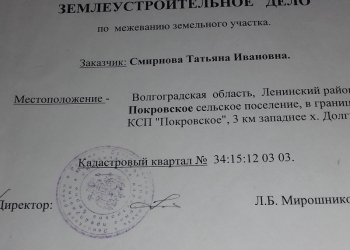 Земельный участок .Коммерческого назначения.