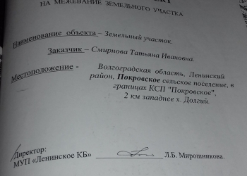 Земельный участок .Коммерческого назначения.