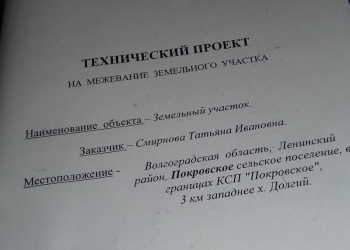 Земельный участок .Коммерческого назначения.