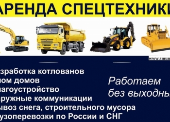 Аренда автокрана