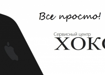 Ремонт техники Apple/Xiaomi/Samsung
