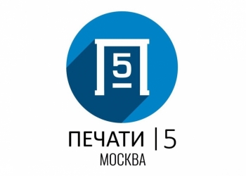 Изготовление Печатей, Штампов, ЭЦП