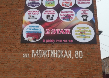 Наружная реклама. Монтаж демонтаж