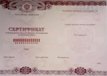 Сопровождение в оформлении Гражданства РФ в г.Ростов-на-Дону