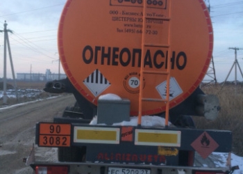 Перевозка ГСМ Краснодарский край и по России.