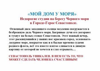 Услуги Риэлтора