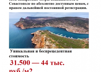 Услуги Риэлтора
