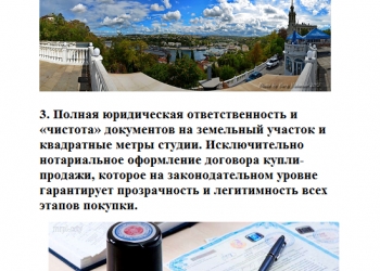 Услуги Риэлтора