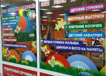 ЭКСКЛЮЗИВНЫЙ БИЗНЕС ! ДЕТСКАЯ ТЕМА (аналогов –нет). СРОЧНО!!!