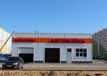 Автосервис, шиномонтаж, автомойка